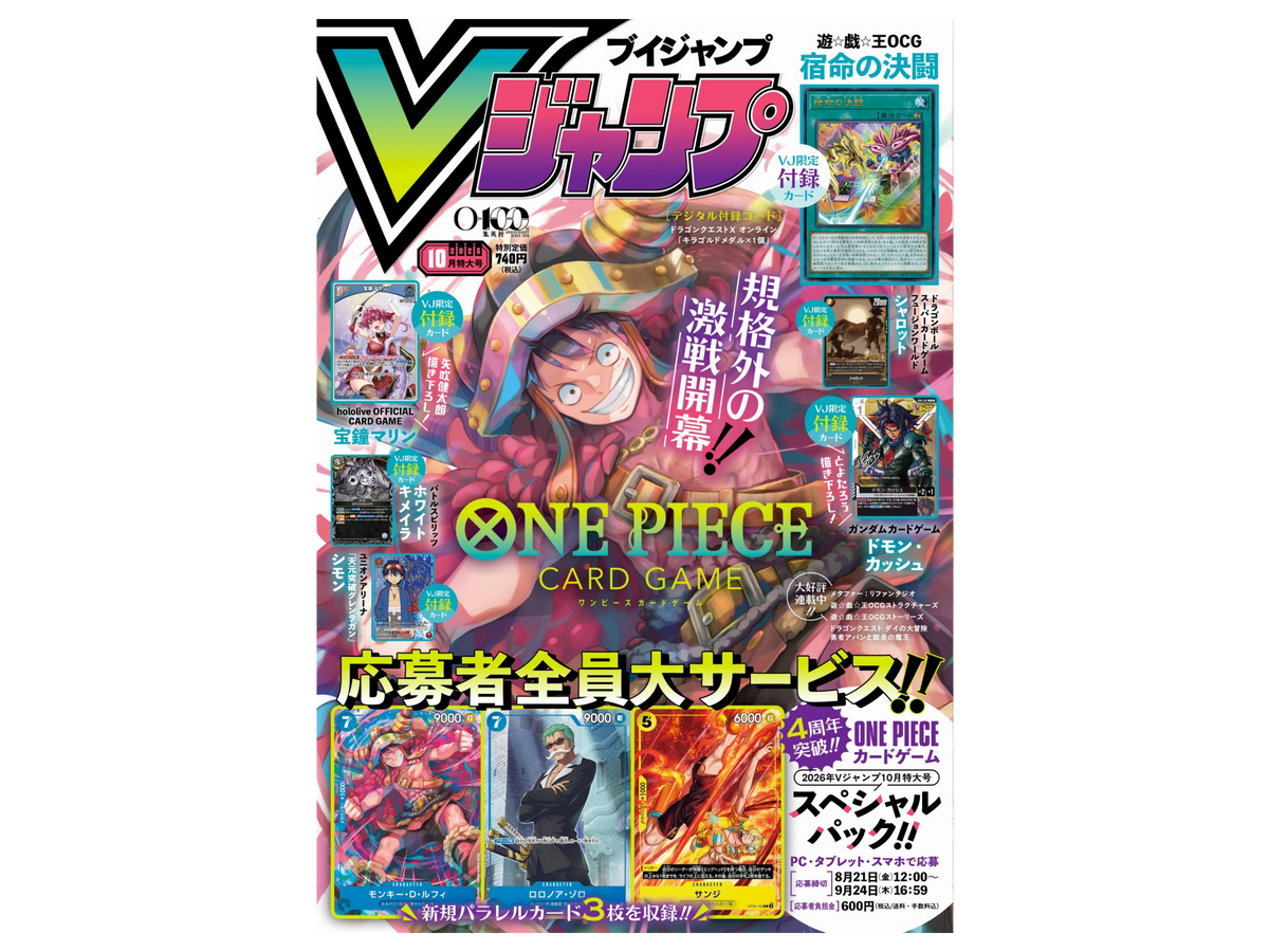 Sezione JP MAG – V Jump October Issue