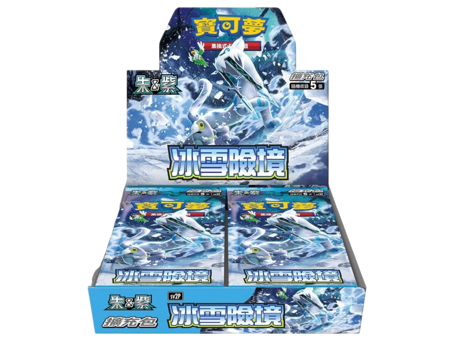 Sezione JP PKM – Snow Hazard