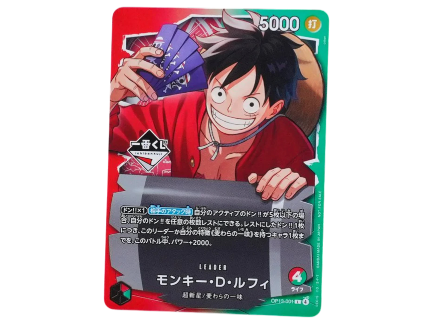 Sezione JP OP – Ichiban Kuji Luffy Promo