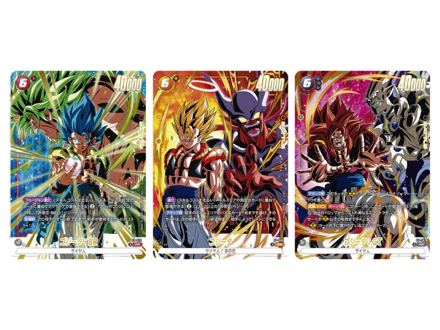 Sezione JP DB – Fierce Battle Gogeta Promo Pack