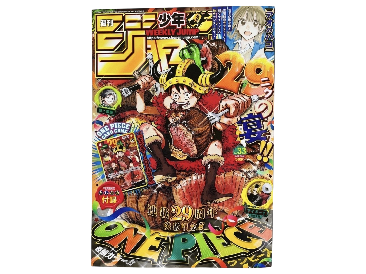 Sezione JP MAG – Shonen jump Luffy meet (Issue 33)