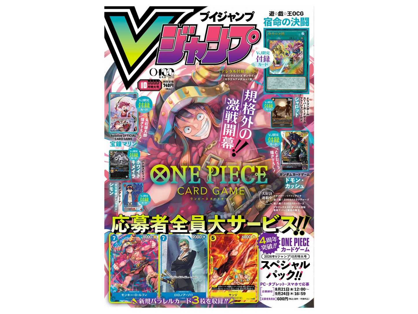 Sezione JP MAG – V Jump October Issue
