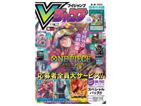 Sezione JP MAG – V Jump October Issue