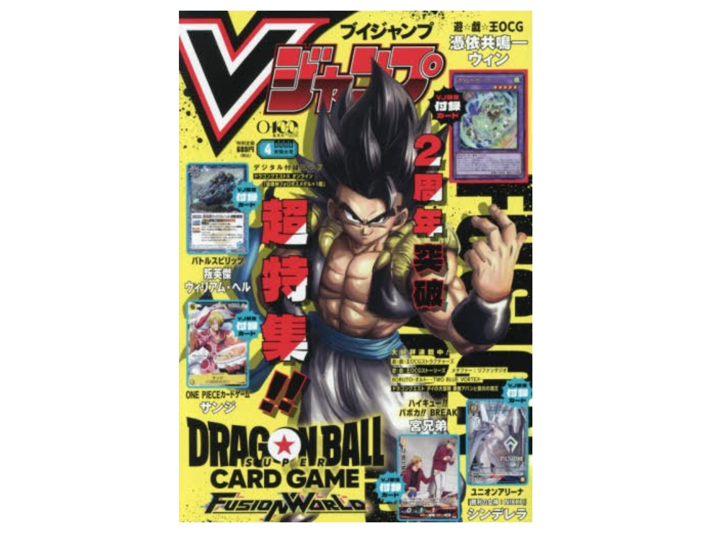 Sezione JP MAG – V Jump April Issue