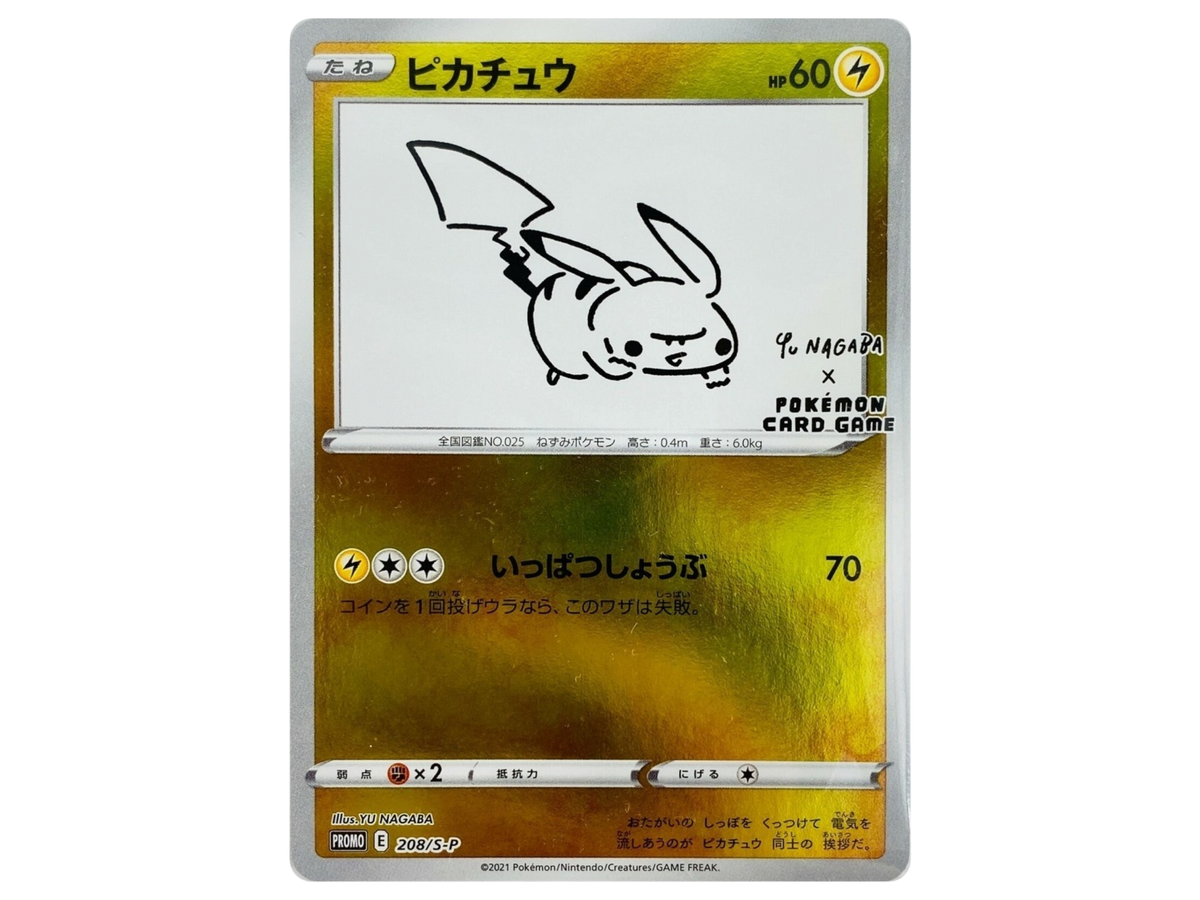 Sezione JP PKM – Yu nagaba Pikachu promo Sealed