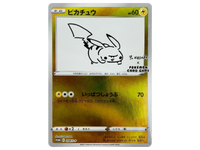 Sezione JP PKM – Yu nagaba Pikachu promo Sealed