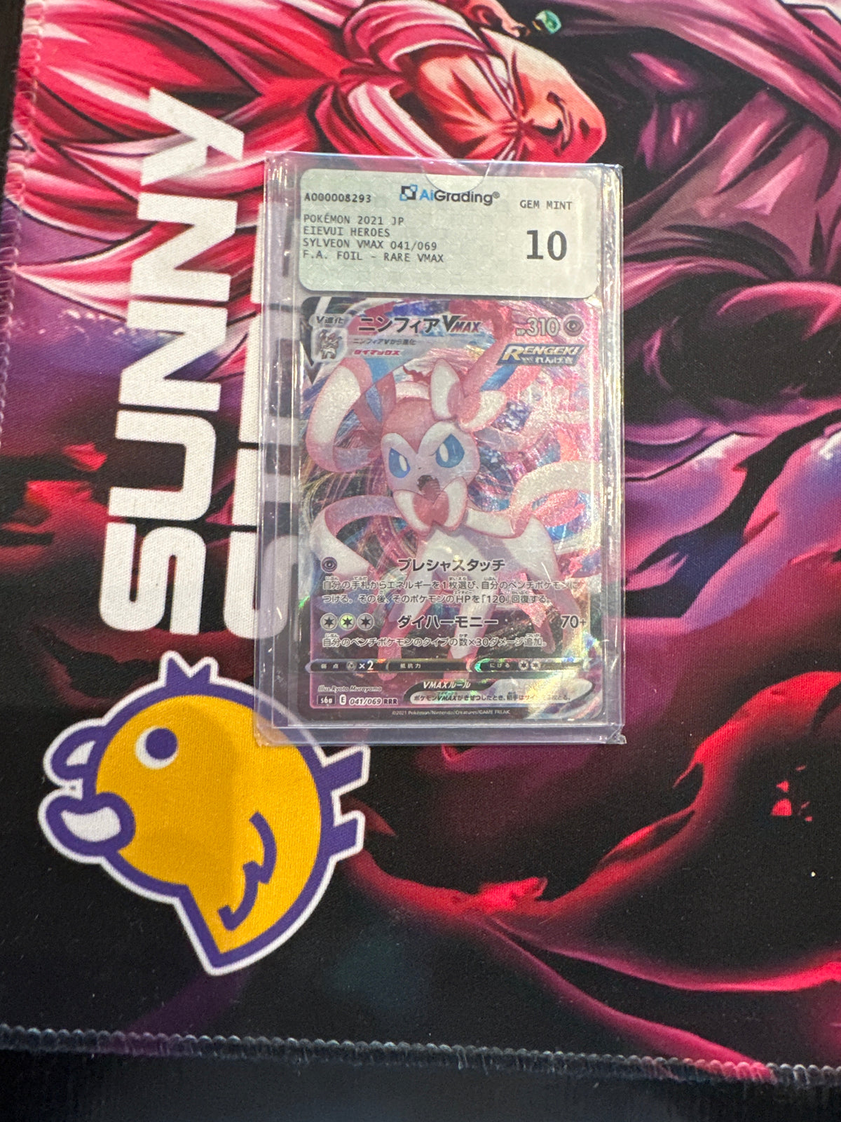 Sylveon VMAX (s6a 041) ai 10