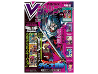 Sezione JP MAG – V Jump May Release