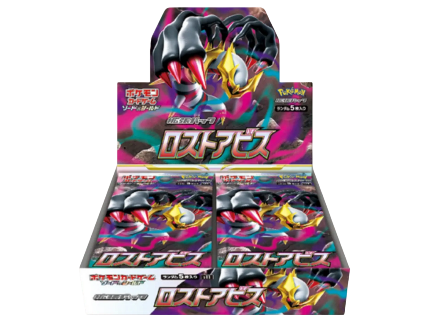 Sezione JP PKM –  Lost Abyss