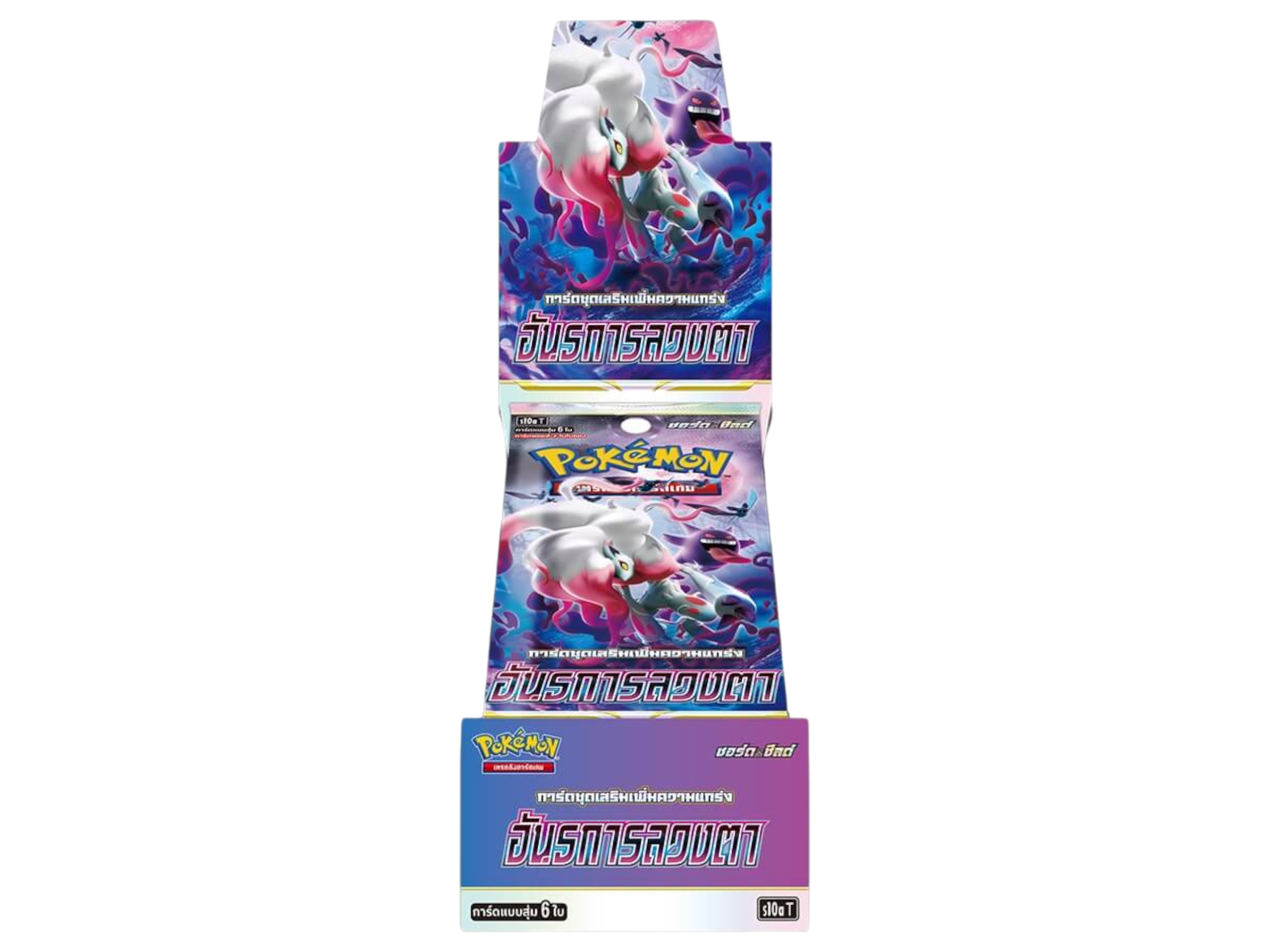 Sezione JP PKM – Dark Phantasma