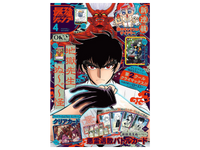 Sezione JP MAG – Saiko Jump Aprile