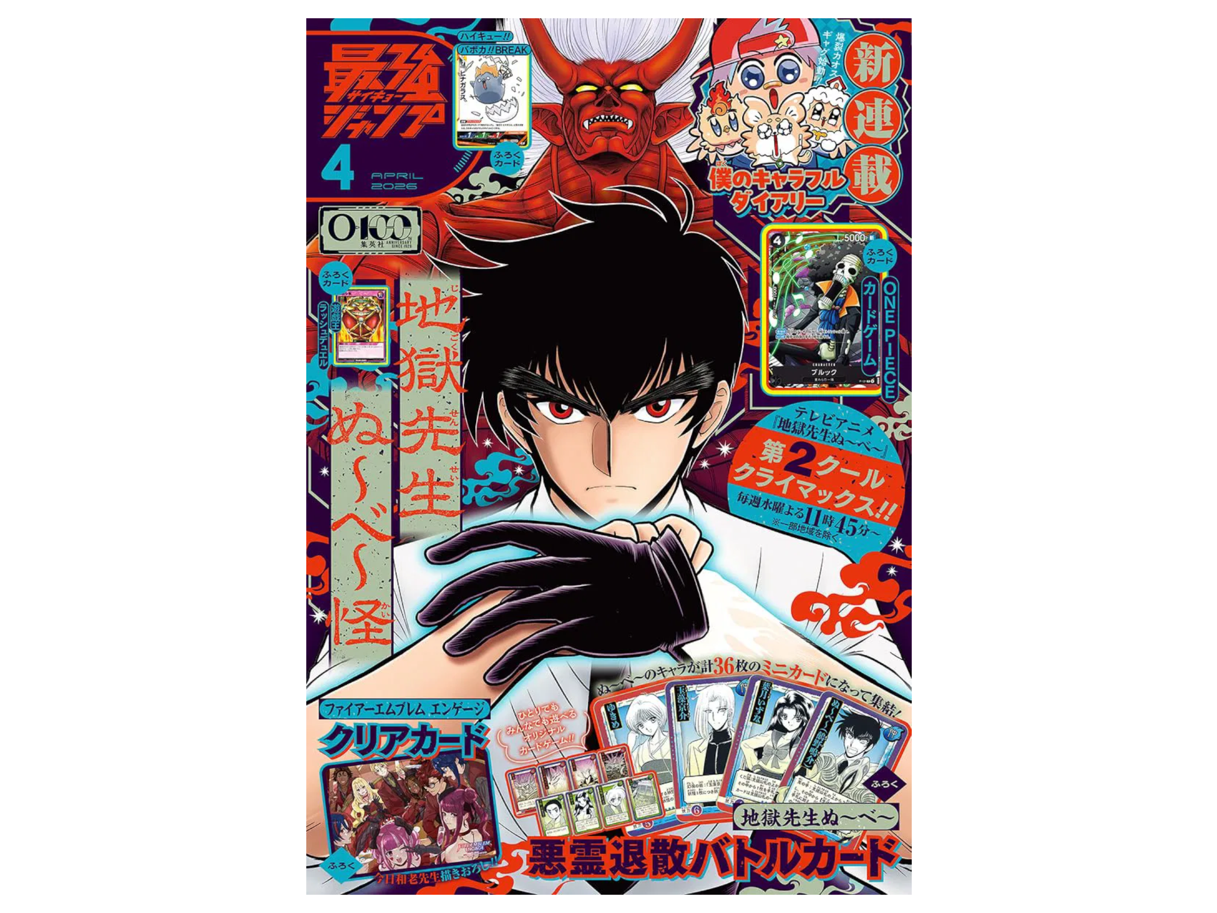 Sezione JP MAG – Saiko Jump Aprile