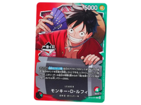 Sezione JP OP – Ichiban Kuji Luffy Promo